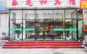 Туры в отель Lelonghe Hostel Туры в отель Lelonghe Hostel