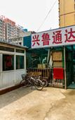 Туры в отель Rujia Huayi Selected Hotel (Tongji South Road Subway Station, Majuqiao, Tongzhou, Beijing) Туры в отель Rujia Huayi Selected Hotel (Tongji South Road Subway Station, Majuqiao, Tongzhou, Beijing)