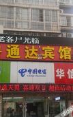 Туры в отель Rujia Huayi Selected Hotel (Tongji South Road Subway Station, Majuqiao, Tongzhou, Beijing) Туры в отель Rujia Huayi Selected Hotel (Tongji South Road Subway Station, Majuqiao, Tongzhou, Beijing)