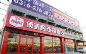 Туры в отель ZK Hotel (yizhuangjingjikaifaquMaqiqiao Branch) Туры в отель ZK Hotel (yizhuangjingjikaifaquMaqiqiao Branch)