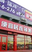 Туры в отель ZK Hotel (yizhuangjingjikaifaquMaqiqiao Branch) Туры в отель ZK Hotel (yizhuangjingjikaifaquMaqiqiao Branch)