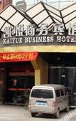 Туры в отель Kaiyue Business Hotel Туры в отель Kaiyue Business Hotel