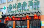 Туры в отель GreenTree Inn Jiangsu HuaiAn Lianshui Jindi International Garden Business Hotel Туры в отель GreenTree Inn Jiangsu HuaiAn Lianshui Jindi International Garden Business Hotel