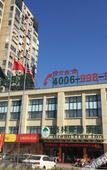 Туры в отель GreenTree Inn Jiangsu HuaiAn Lianshui Jindi International Garden Business Hotel Туры в отель GreenTree Inn Jiangsu HuaiAn Lianshui Jindi International Garden Business Hotel