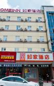Туры в отель Home Inn (Anji Commercial and Trade Plaza Dipu Middle Road) Туры в отель Home Inn (Anji Commercial and Trade Plaza Dipu Middle Road)