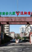Туры в отель Yunchi Business Hotel (Wukesong 301 PLA General Hospital, Beijing) Туры в отель Yunchi Business Hotel (Wukesong 301 PLA General Hospital, Beijing)