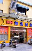 Туры в отель Homeinn Hotel (Shuyang Sanpima Commercial Plaza) Туры в отель Homeinn Hotel (Shuyang Sanpima Commercial Plaza)