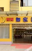 Туры в отель Homeinn Hotel (Shuyang Sanpima Commercial Plaza) Туры в отель Homeinn Hotel (Shuyang Sanpima Commercial Plaza)