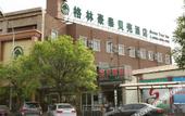 Туры в отель GreenTree Inn Beijing Fengtai District Lugou Bridge Middle Xiaoyue Road Shell Hotel Туры в отель GreenTree Inn Beijing Fengtai District Lugou Bridge Middle Xiaoyue Road Shell Hotel
