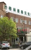 Туры в отель GreenTree Inn Beijing Fengtai District Lugou Bridge Middle Xiaoyue Road Shell Hotel Туры в отель GreenTree Inn Beijing Fengtai District Lugou Bridge Middle Xiaoyue Road Shell Hotel