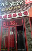 Туры в отель Guoli Hotel (Beijing Qinghe Wanxianghui) Туры в отель Guoli Hotel (Beijing Qinghe Wanxianghui)