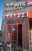 Туры в отель Guoli Hotel (Beijing Qinghe Wanxianghui) Туры в отель Guoli Hotel (Beijing Qinghe Wanxianghui)