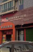 Туры в отель Guoli Hotel (Beijing Qinghe Wanxianghui) Туры в отель Guoli Hotel (Beijing Qinghe Wanxianghui)