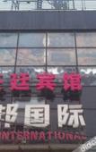 Туры в отель Jingcheng Haoting Hotel Туры в отель Jingcheng Haoting Hotel