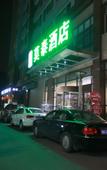 Туры в отель Homeinn Selected Hotel (Kunshan Beimen Road) Туры в отель Homeinn Selected Hotel (Kunshan Beimen Road)