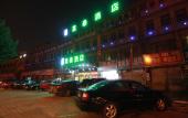 Туры в отель Homeinn Pebble Hotel (Kunshan Baimajing Subway Station) Туры в отель Homeinn Pebble Hotel (Kunshan Baimajing Subway Station)