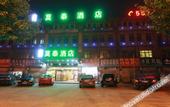 Туры в отель Homeinn Pebble Hotel (Kunshan Baimajing Subway Station) Туры в отель Homeinn Pebble Hotel (Kunshan Baimajing Subway Station)