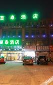 Туры в отель Homeinn Pebble Hotel (Kunshan Baimajing Subway Station) Туры в отель Homeinn Pebble Hotel (Kunshan Baimajing Subway Station)