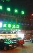 Туры в отель Homeinn Pebble Hotel (Kunshan Baimajing Subway Station) Туры в отель Homeinn Pebble Hotel (Kunshan Baimajing Subway Station)