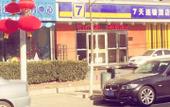 Туры в отель Bo Xuan Hotel (Beijing Yungang Nangong) Туры в отель Bo Xuan Hotel (Beijing Yungang Nangong)