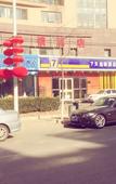Туры в отель Bo Xuan Hotel (Beijing Yungang Nangong) Туры в отель Bo Xuan Hotel (Beijing Yungang Nangong)