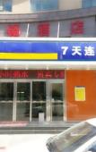 Туры в отель Bo Xuan Hotel (Beijing Yungang Nangong) Туры в отель Bo Xuan Hotel (Beijing Yungang Nangong)