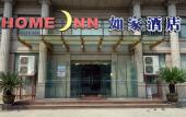 Туры в отель Homeinn Hotel (Hangzhou Lin'an Qianwang Street Wanhua Plaza) Туры в отель Homeinn Hotel (Hangzhou Lin'an Qianwang Street Wanhua Plaza)