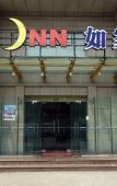 Туры в отель Homeinn Hotel (Hangzhou Lin'an Qianwang Street Wanhua Plaza) Туры в отель Homeinn Hotel (Hangzhou Lin'an Qianwang Street Wanhua Plaza)