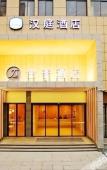 Туры в отель JI Hotel (Haining Haichang South Road Leather City) Туры в отель JI Hotel (Haining Haichang South Road Leather City)