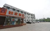 Туры в отель Homeinn · neo (Beijing Changping Stadium South Ring Road) Туры в отель Homeinn · neo (Beijing Changping Stadium South Ring Road)