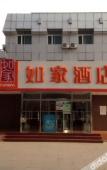Туры в отель Homeinn · neo (Beijing Changping Stadium South Ring Road) Туры в отель Homeinn · neo (Beijing Changping Stadium South Ring Road)