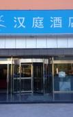 Туры в отель Ka Ka Hotel (Beijing Changping Shuitun Bridge) Туры в отель Ka Ka Hotel (Beijing Changping Shuitun Bridge)