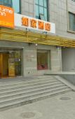 Туры в отель Homeinn Selected(Beijing National Stadium Branch) Туры в отель Homeinn Selected(Beijing National Stadium Branch)
