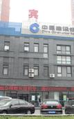 Туры в отель Chidao Hotel (Beijing Nanjiao Cancer Hospital Branch) Туры в отель Chidao Hotel (Beijing Nanjiao Cancer Hospital Branch)