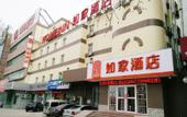 Туры в отель Homeinn Ripple Yun Hotel (Rongcheng Nanshan Middle Road Railway Station) Туры в отель Homeinn Ripple Yun Hotel (Rongcheng Nanshan Middle Road Railway Station)