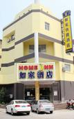 Туры в отель Home Inn (Nantong Renmin Middle Road Dongzhou Park) Туры в отель Home Inn (Nantong Renmin Middle Road Dongzhou Park)