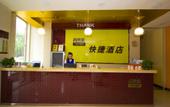 Туры в отель Thank U Hotel (Health Road Store) Туры в отель Thank U Hotel (Health Road Store)