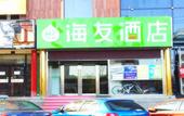 Туры в отель Huayi Selected Hotel (Beijing Fengtai Dacheng Road Branch) Туры в отель Huayi Selected Hotel (Beijing Fengtai Dacheng Road Branch)
