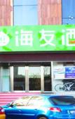 Туры в отель Huayi Selected Hotel (Beijing Fengtai Dacheng Road Branch) Туры в отель Huayi Selected Hotel (Beijing Fengtai Dacheng Road Branch)