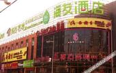 Туры в отель Huayi Selected Hotel (Beijing Fengtai Dacheng Road Branch) Туры в отель Huayi Selected Hotel (Beijing Fengtai Dacheng Road Branch)