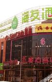 Туры в отель Huayi Selected Hotel (Beijing Fengtai Dacheng Road Branch) Туры в отель Huayi Selected Hotel (Beijing Fengtai Dacheng Road Branch)