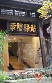 Туры в отель Yunfuli Yunsu·Dujiangyan Nanqiao Yunju (Dujiangyan Scenic Area Nanqiao Branch) Туры в отель Yunfuli Yunsu·Dujiangyan Nanqiao Yunju (Dujiangyan Scenic Area Nanqiao Branch)