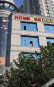 Туры в отель Homeinn Ripple Hotel (Huzhou Changxing Gucheng Street) Туры в отель Homeinn Ripple Hotel (Huzhou Changxing Gucheng Street)
