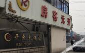 Туры в отель Junyi Hotel (Jiangyin Changxuan Passenger Transport Terminal) Туры в отель Junyi Hotel (Jiangyin Changxuan Passenger Transport Terminal)