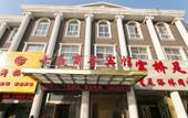 Туры в отель Home Inn Huayi (Kunshan Dianshanhu Branch) Туры в отель Home Inn Huayi (Kunshan Dianshanhu Branch)