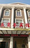Туры в отель Home Inn Huayi (Kunshan Dianshanhu Branch) Туры в отель Home Inn Huayi (Kunshan Dianshanhu Branch)