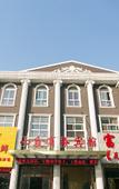 Туры в отель Home Inn Huayi (Kunshan Dianshanhu Branch) Туры в отель Home Inn Huayi (Kunshan Dianshanhu Branch)