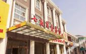 Туры в отель Home Inn Huayi (Kunshan Dianshanhu Branch) Туры в отель Home Inn Huayi (Kunshan Dianshanhu Branch)