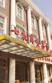 Туры в отель Home Inn Huayi (Kunshan Dianshanhu Branch) Туры в отель Home Inn Huayi (Kunshan Dianshanhu Branch)