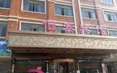 Туры в отель Baitai Hotel (Yiwu Railway Station Area) Туры в отель Baitai Hotel (Yiwu Railway Station Area)